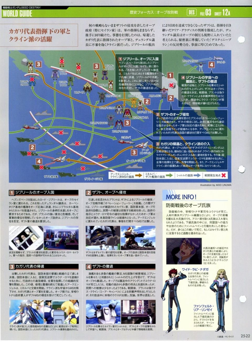 第21-30话 缺28