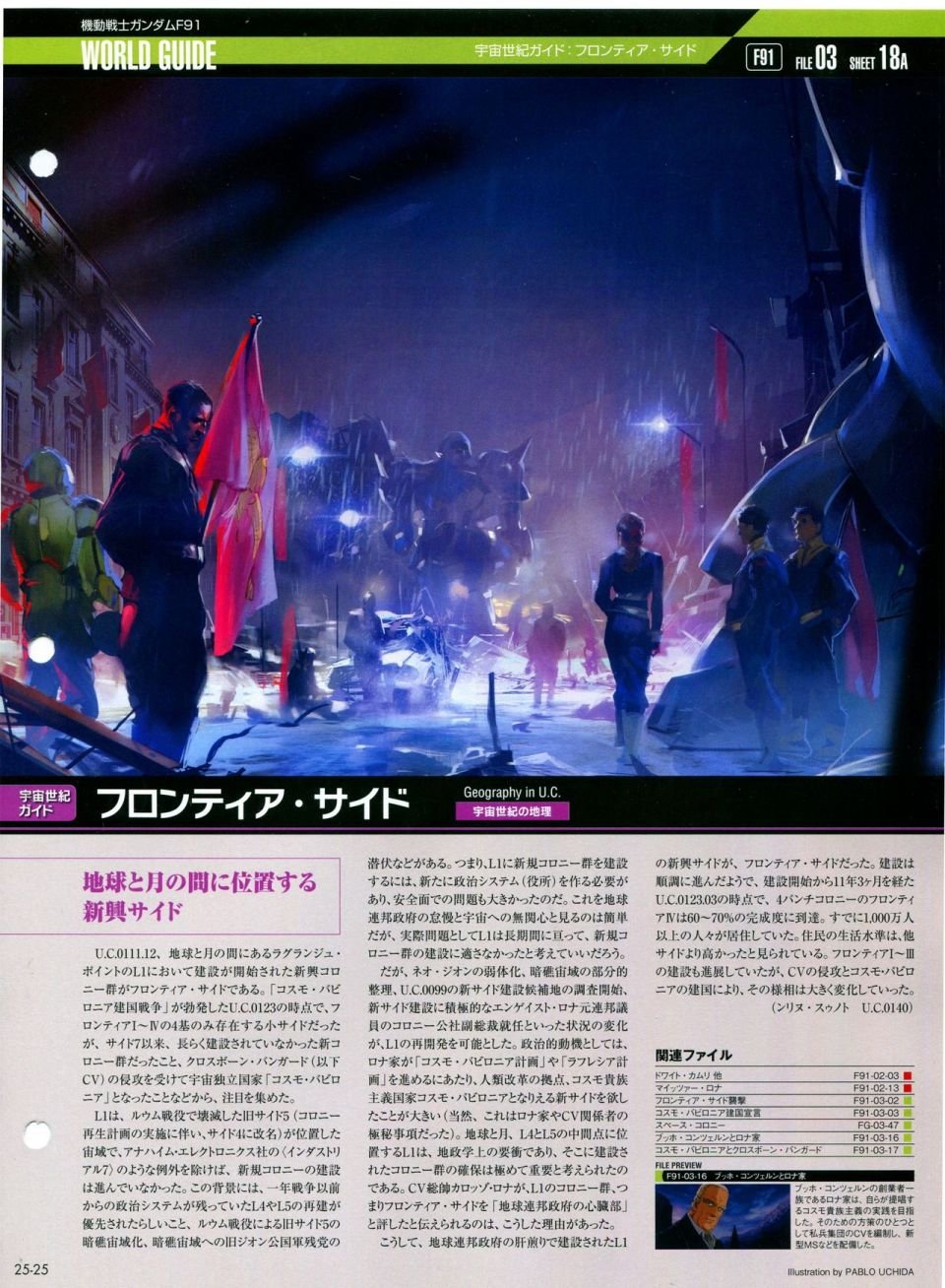 第21-30话 缺28