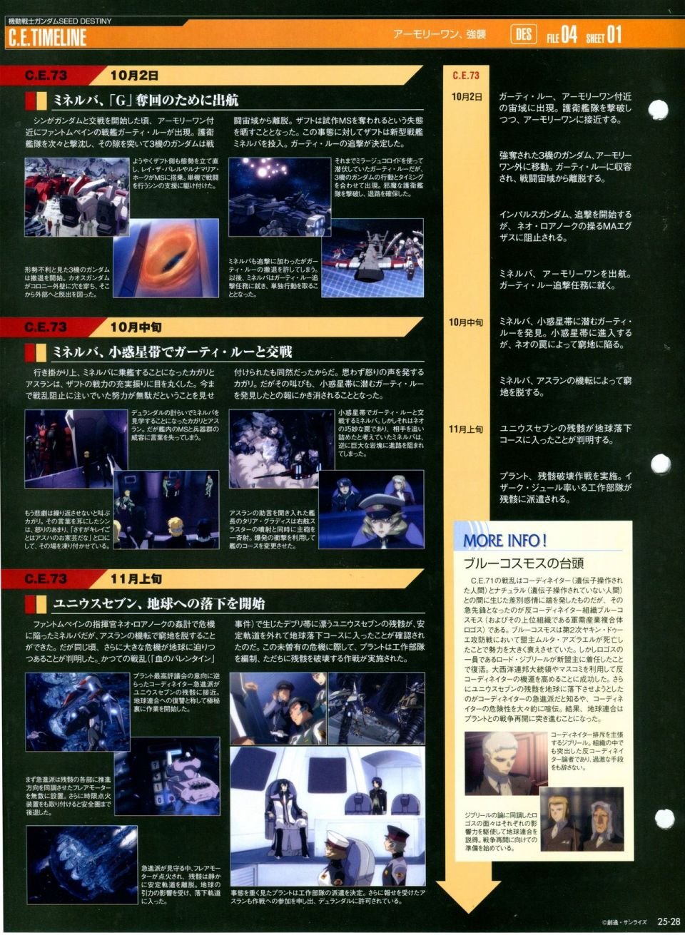 第21-30话 缺28