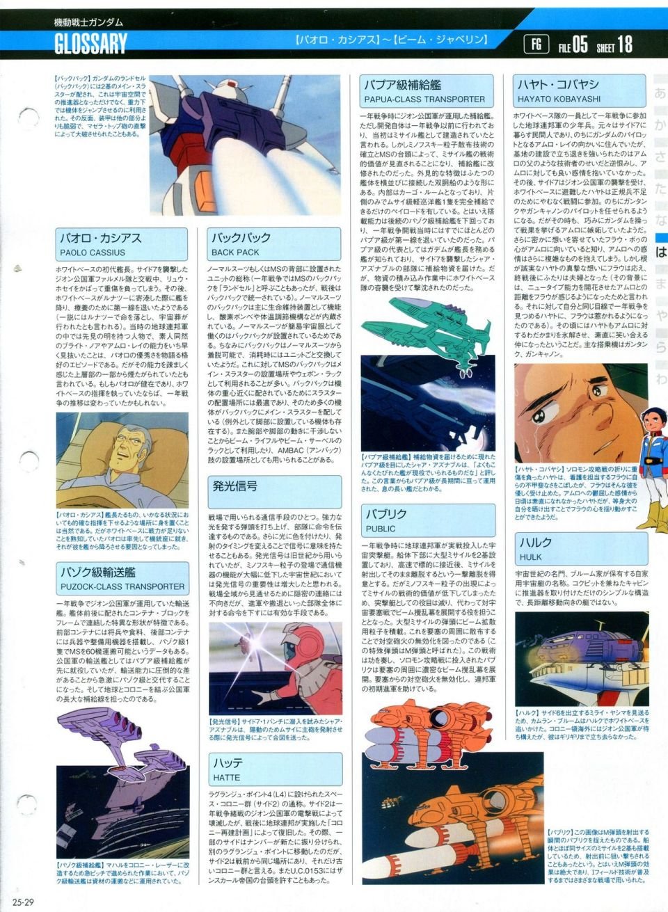第21-30话 缺28