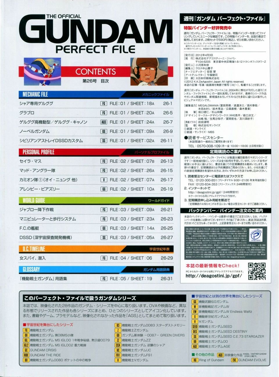 第21-30话 缺28