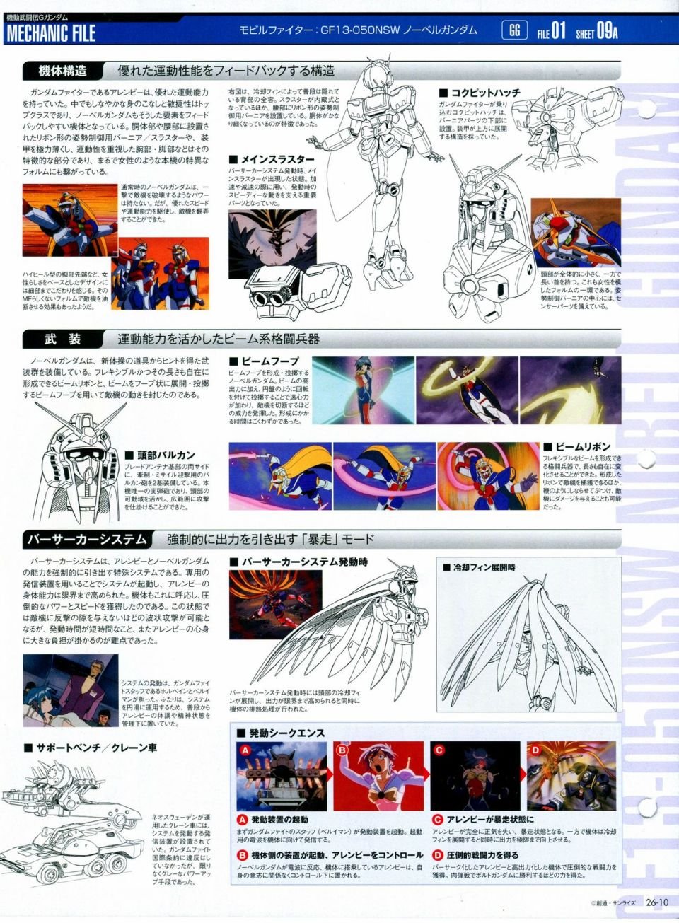 第21-30话 缺28