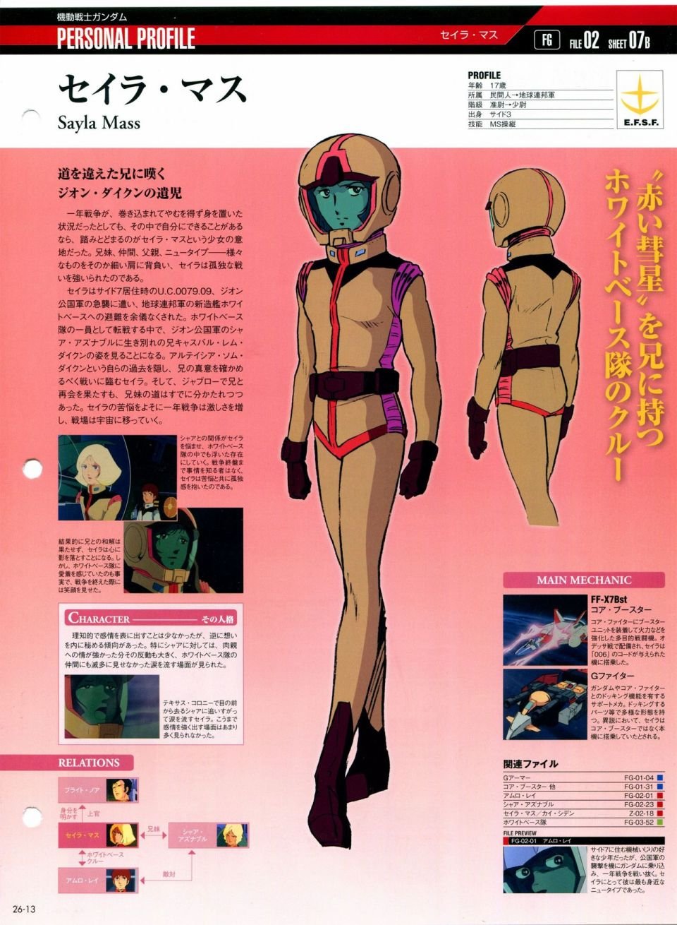 第21-30话 缺28