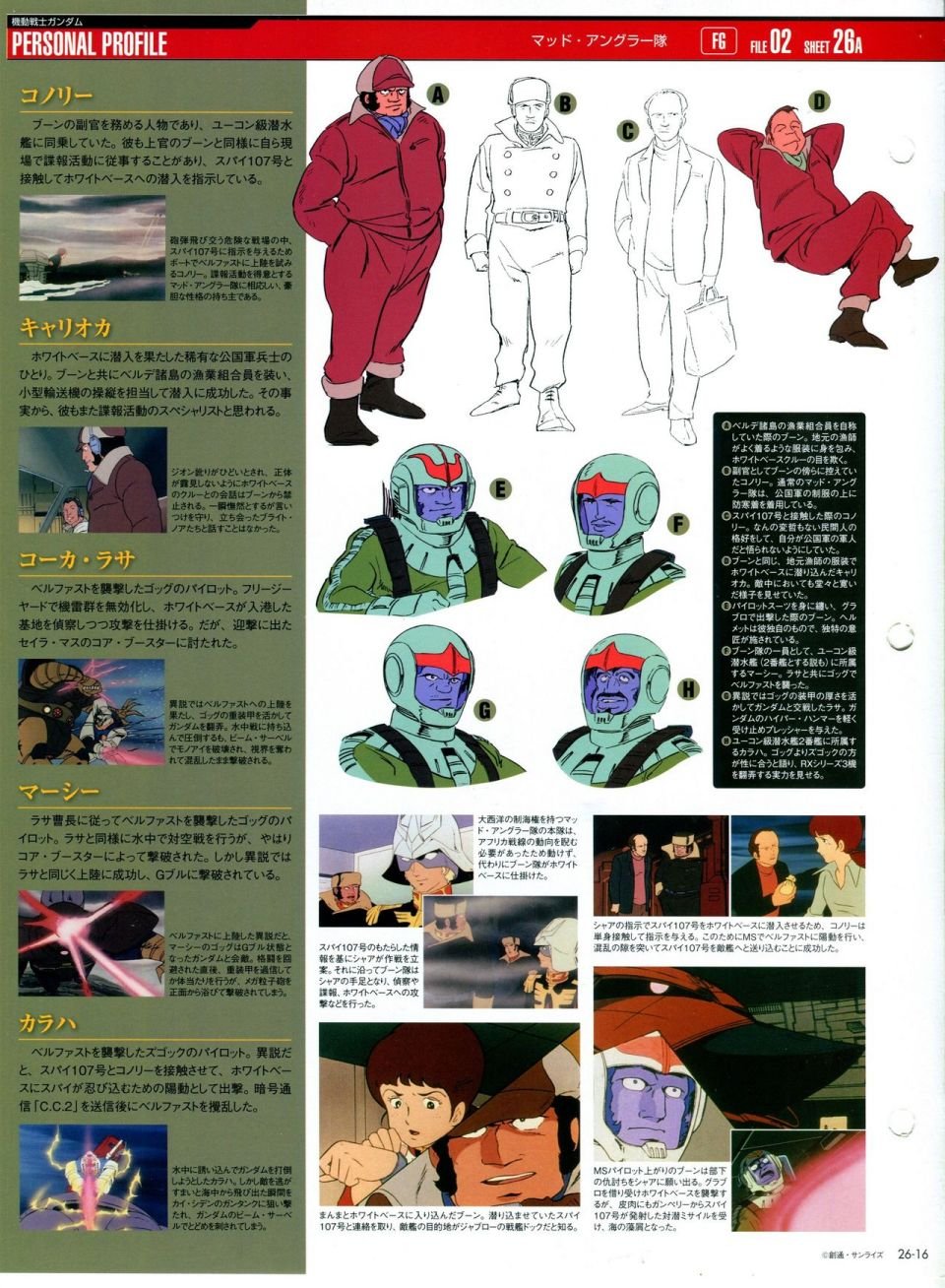 第21-30话 缺28
