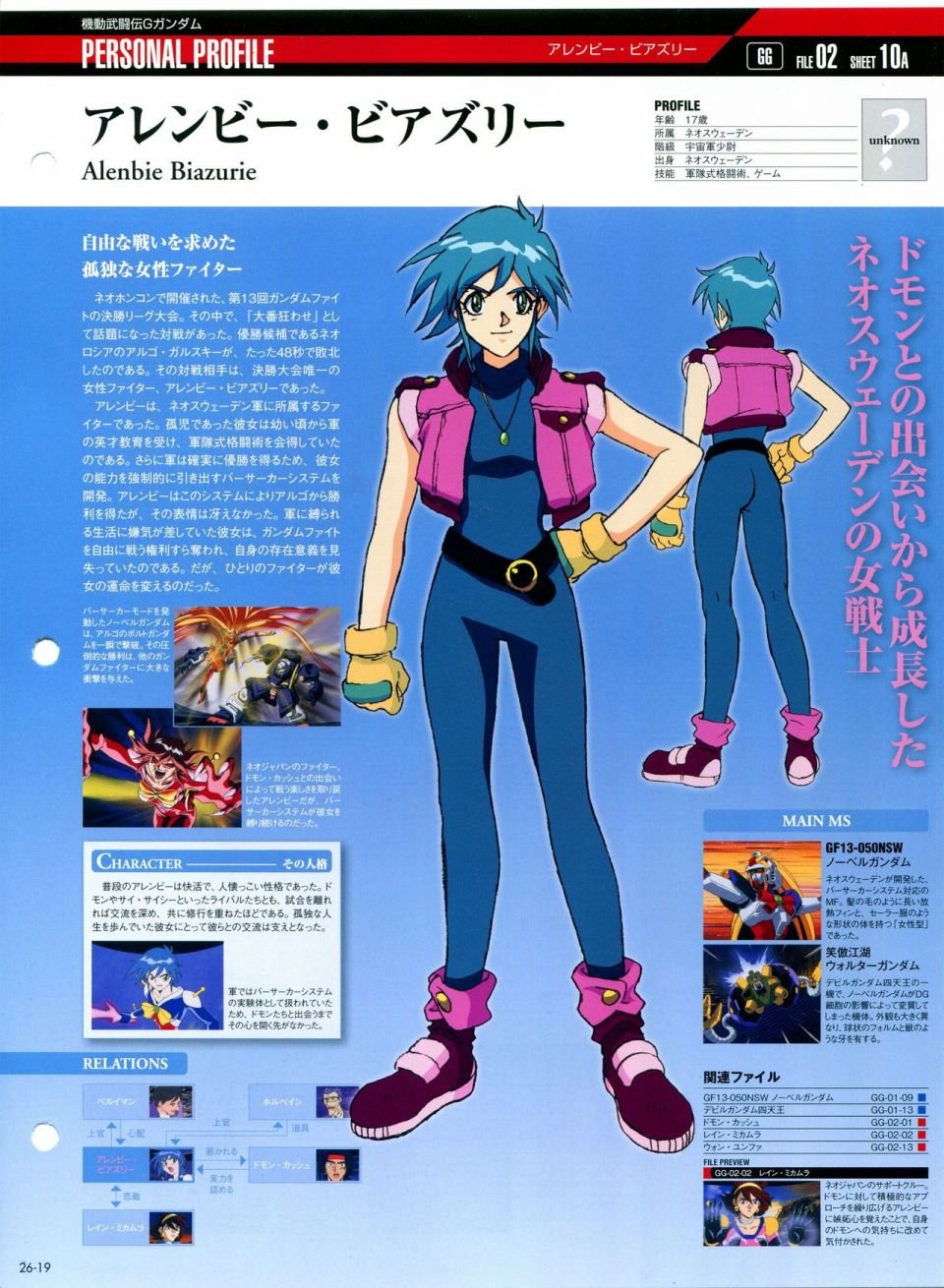 第21-30话 缺28