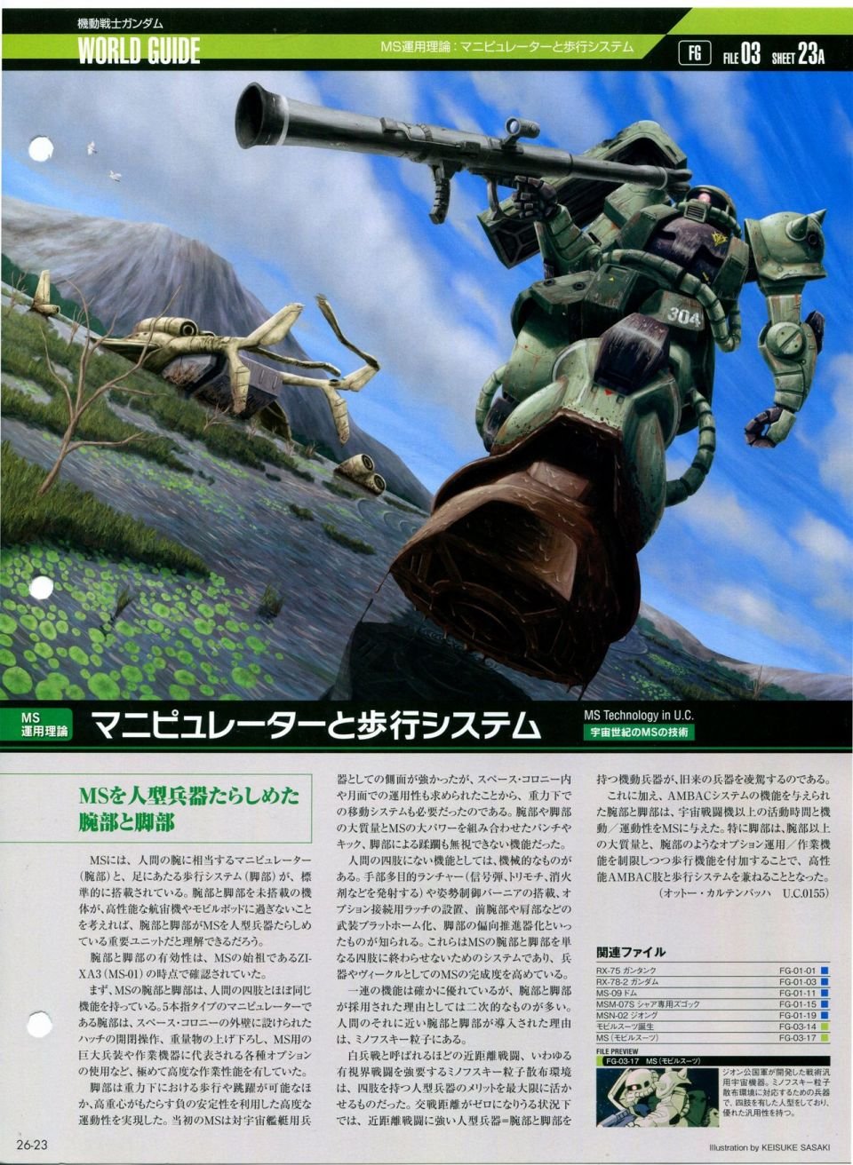 第21-30话 缺28