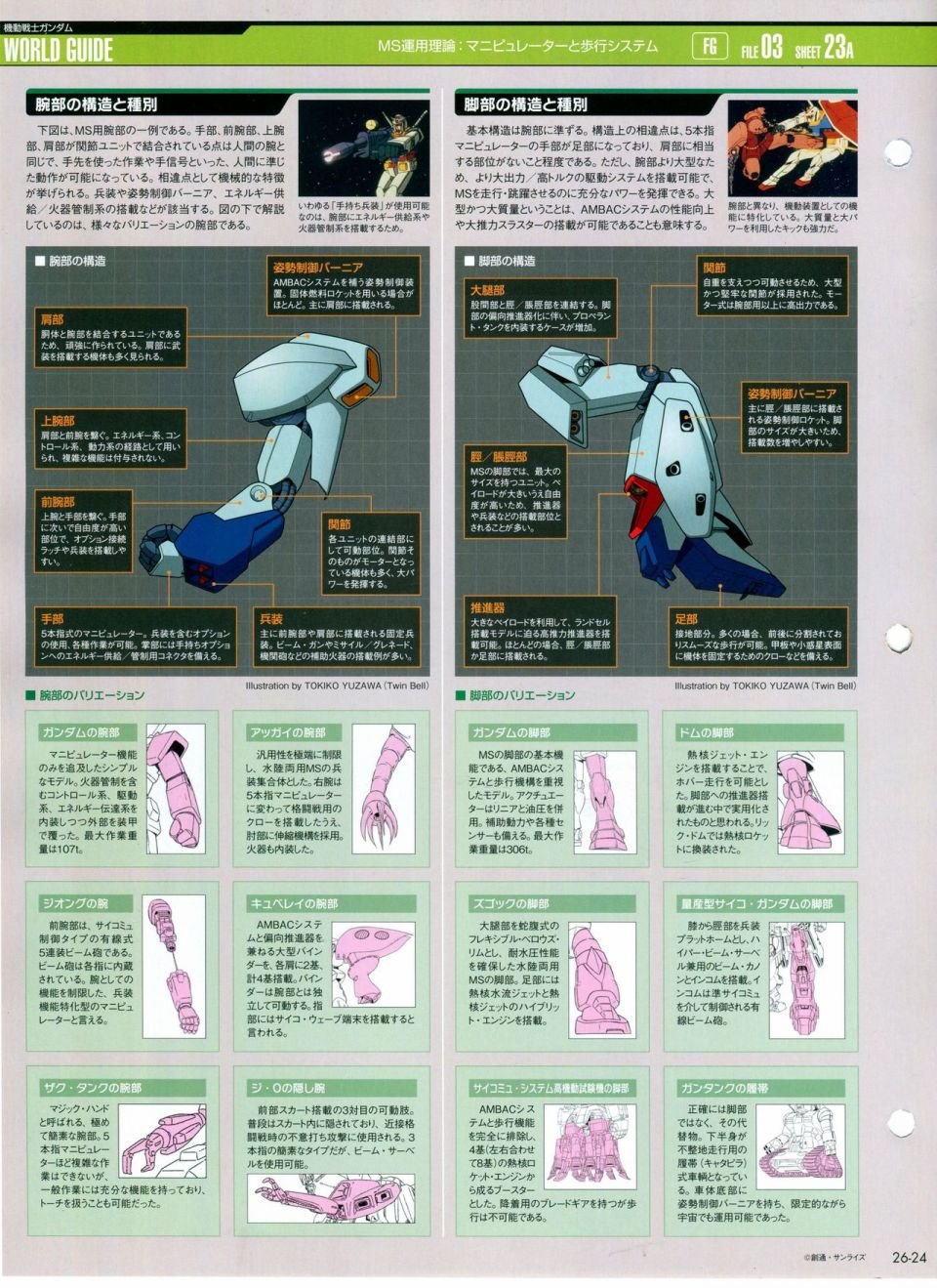 第21-30话 缺28