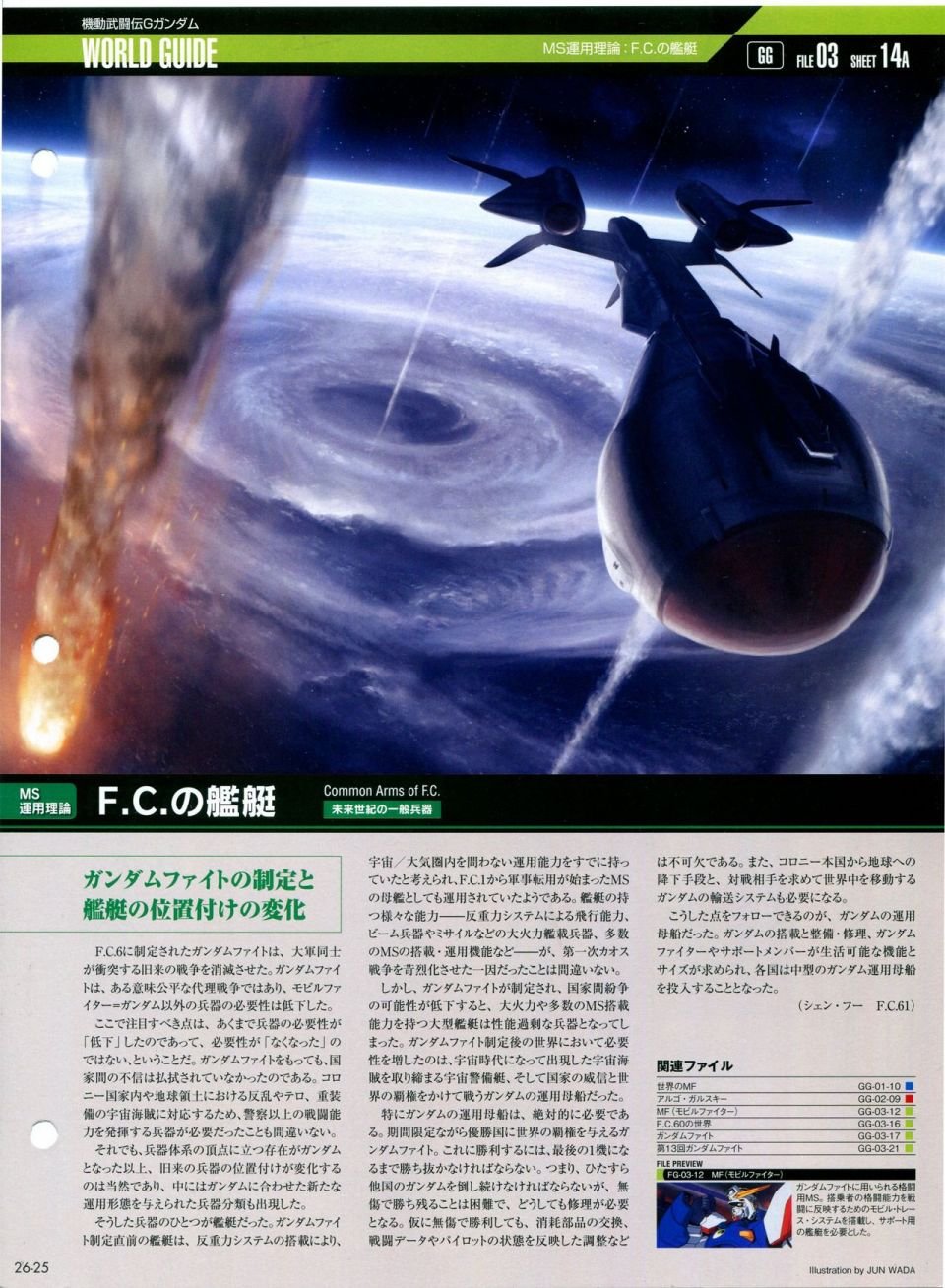 第21-30话 缺28