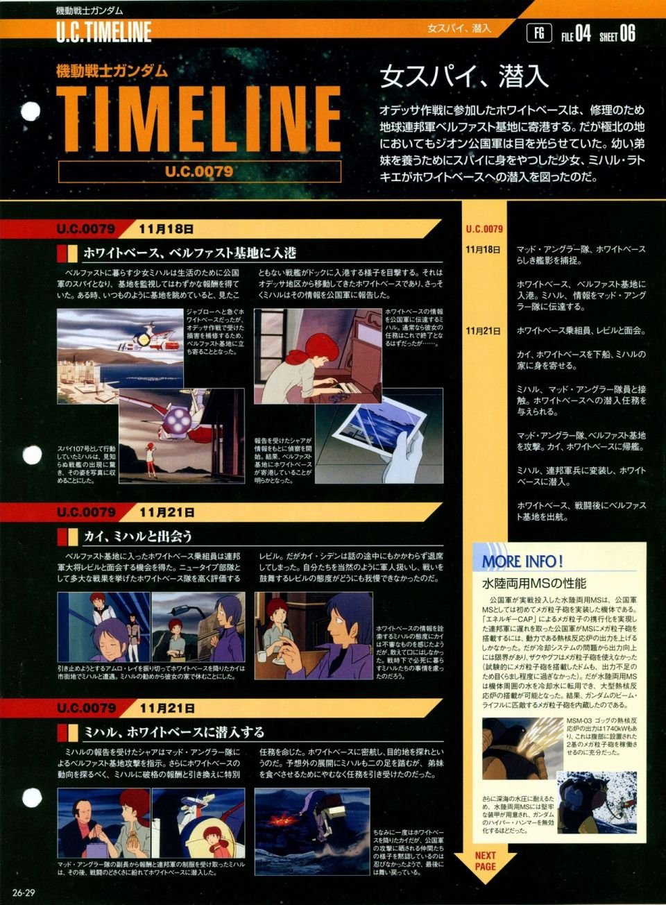 第21-30话 缺28