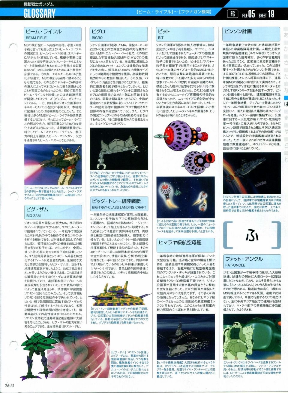 第21-30话 缺28