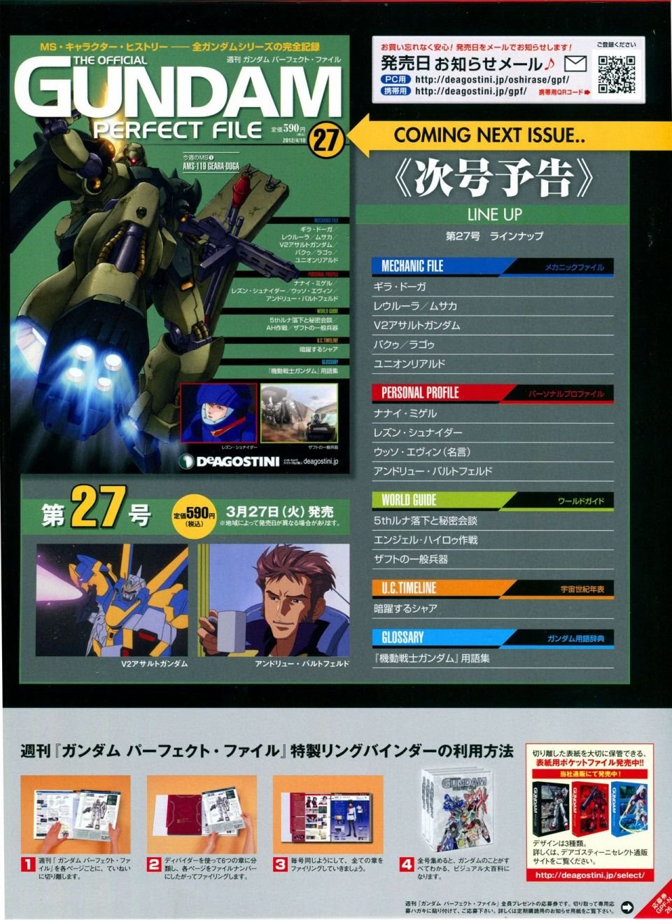 第21-30话 缺28