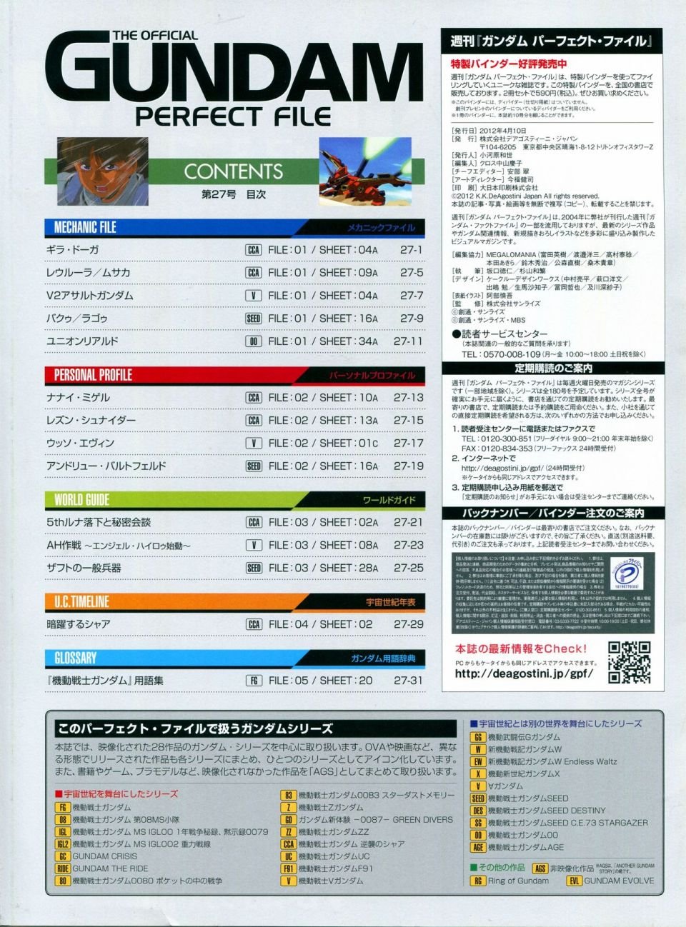 第21-30话 缺28