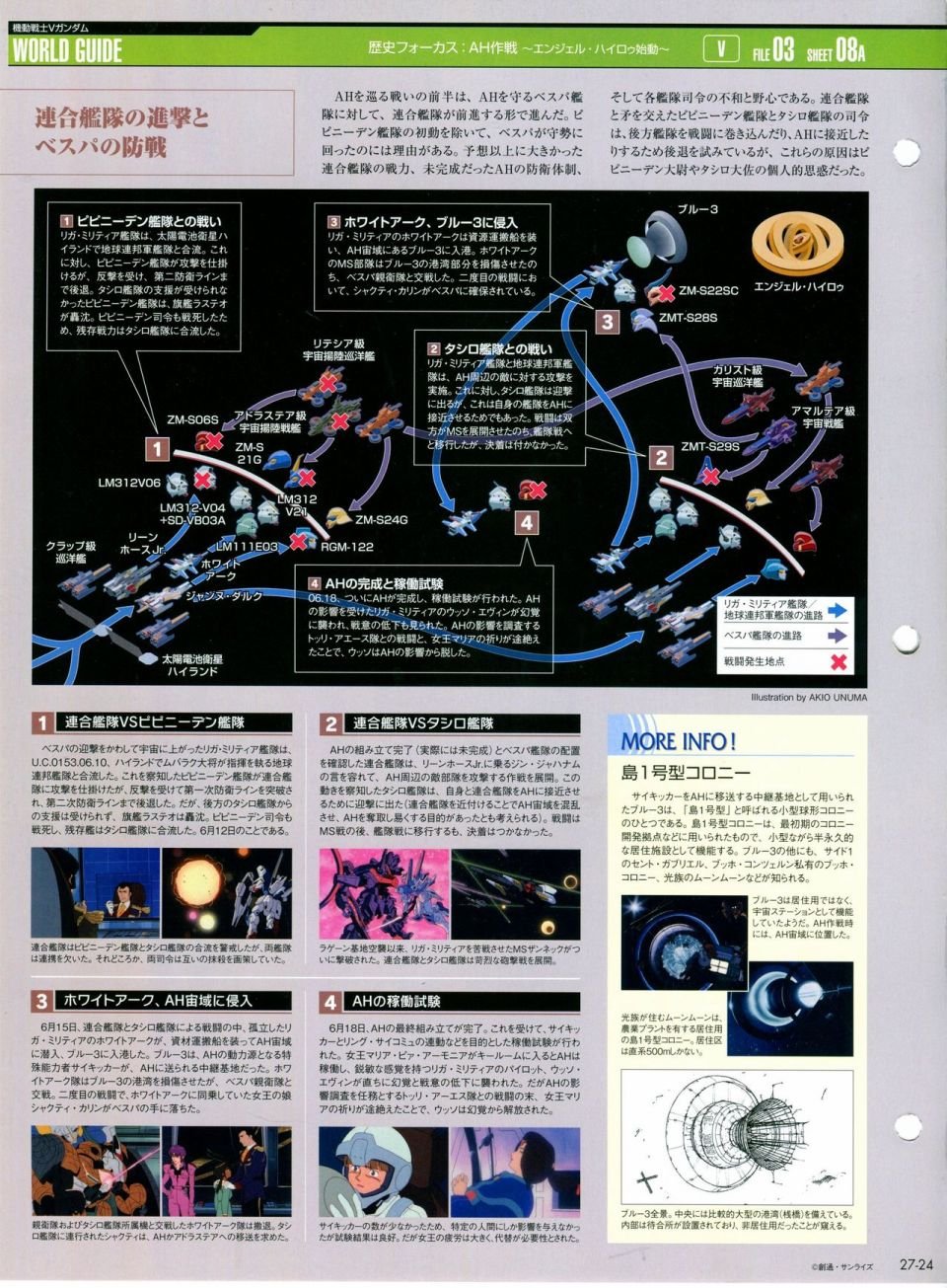 第21-30话 缺28