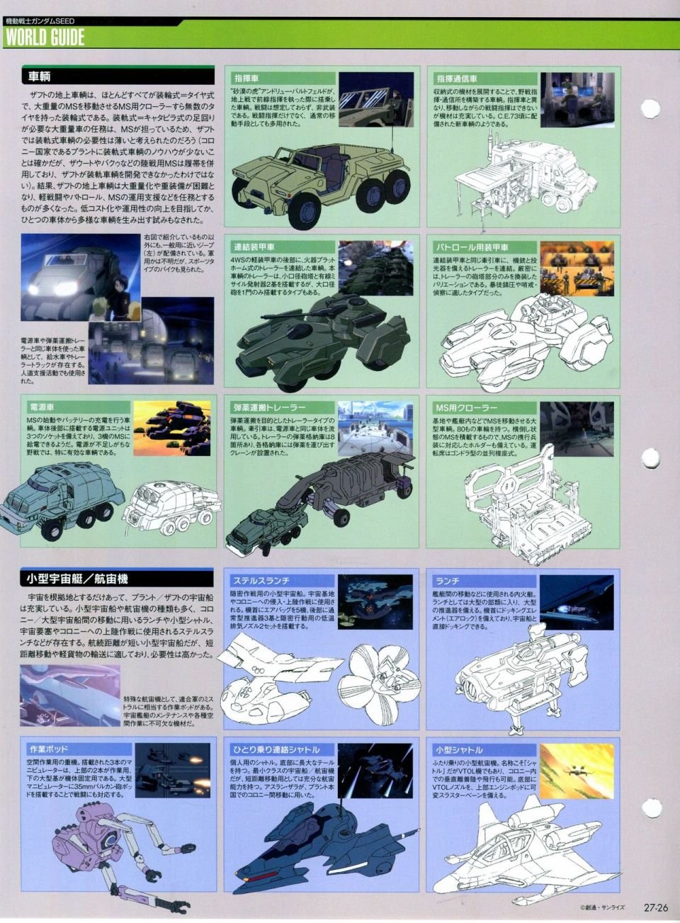 第21-30话 缺28