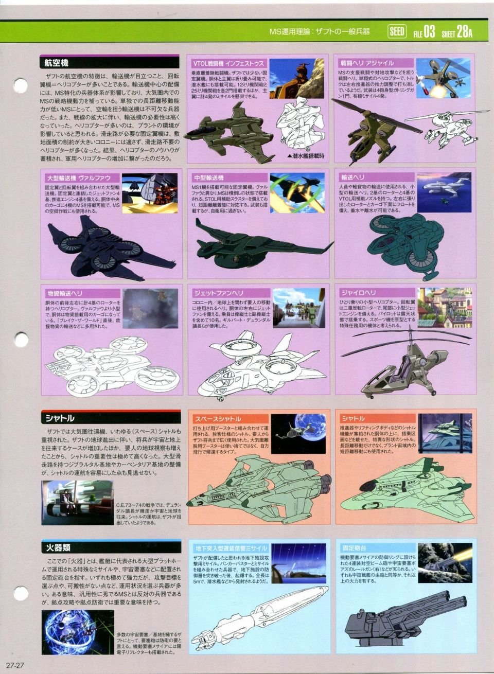 第21-30话 缺28