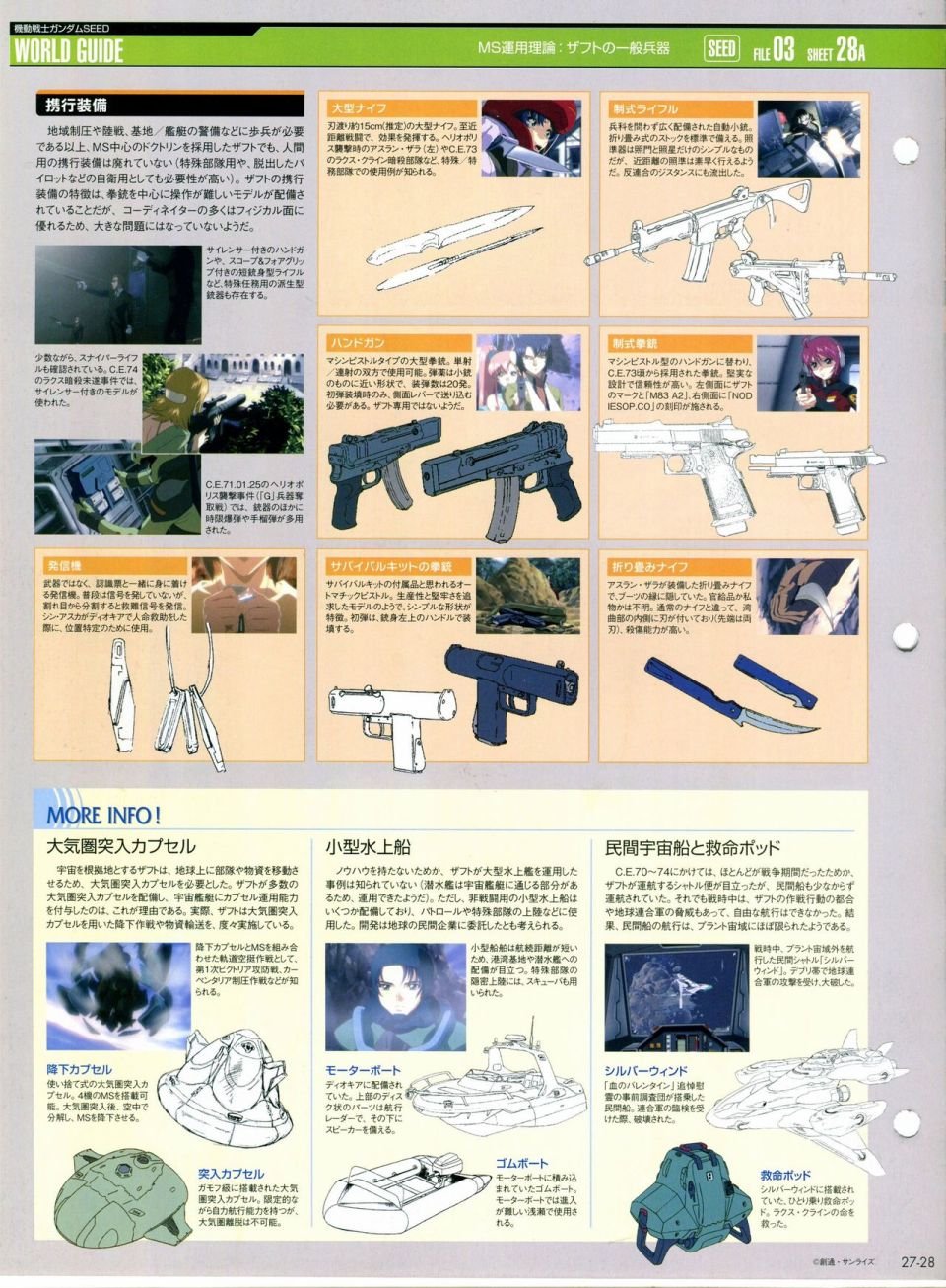 第21-30话 缺28
