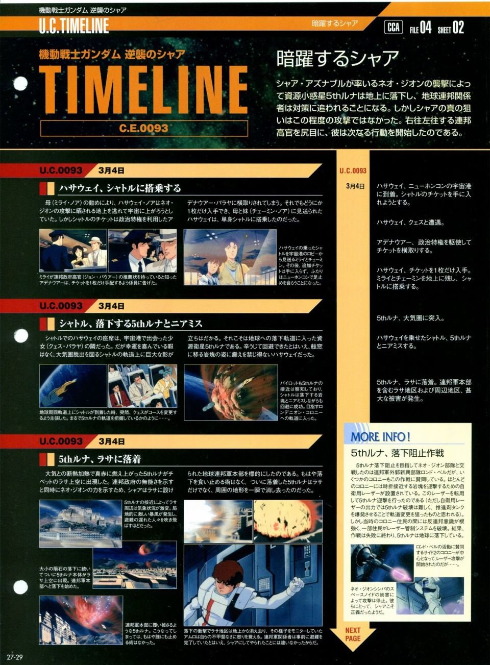 第21-30话 缺28