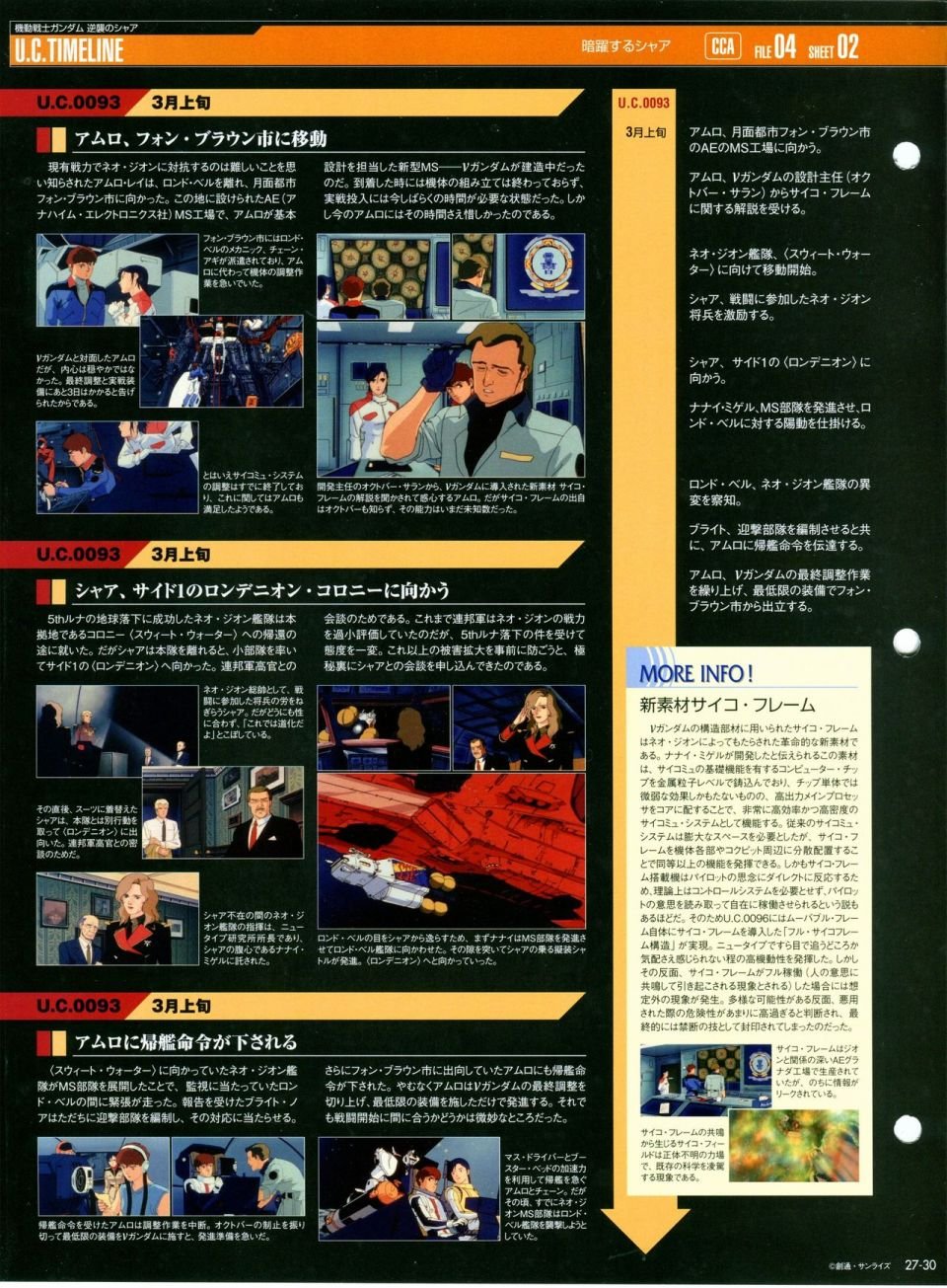 第21-30话 缺28