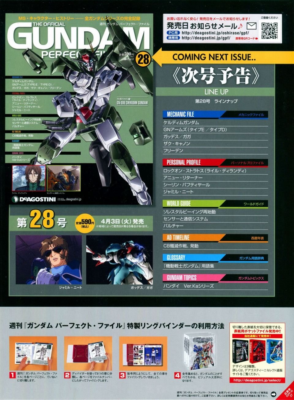 第21-30话 缺28