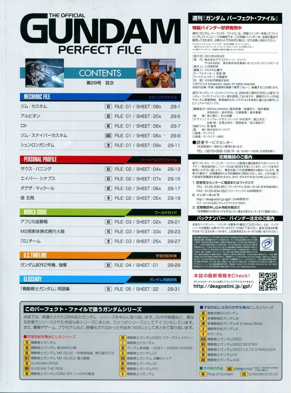 第21-30话 缺28
