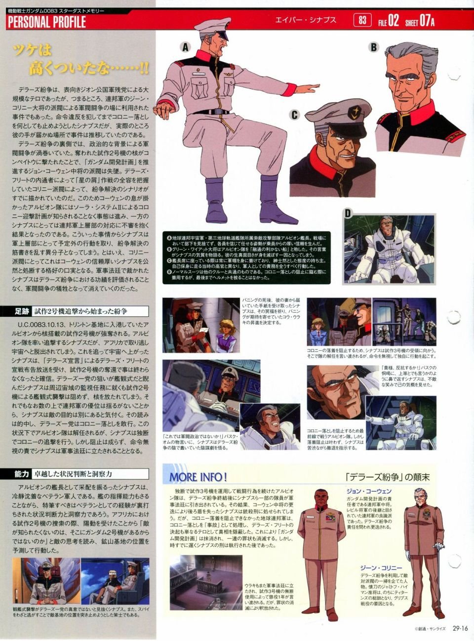 第21-30话 缺28