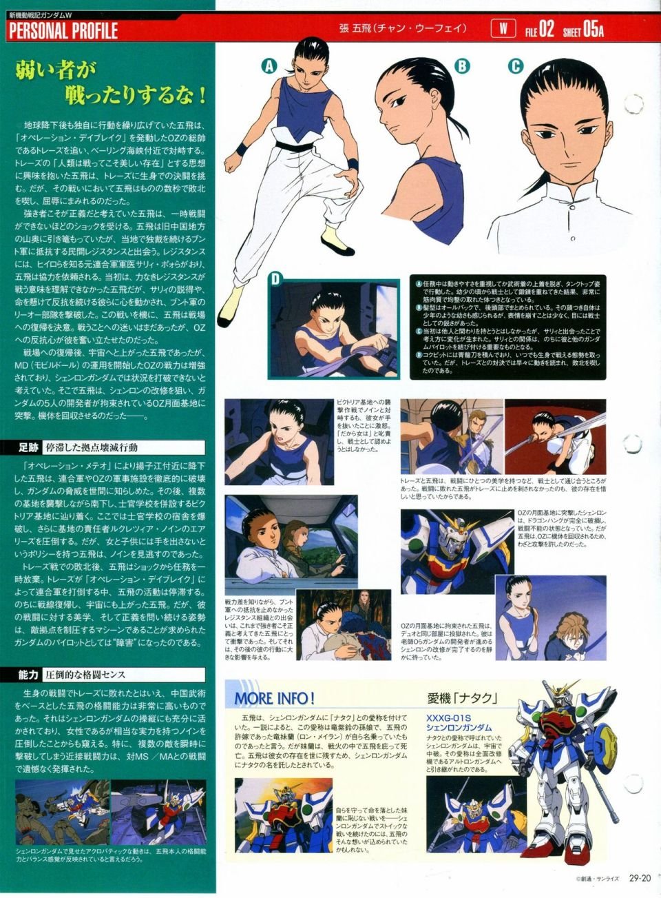 第21-30话 缺28