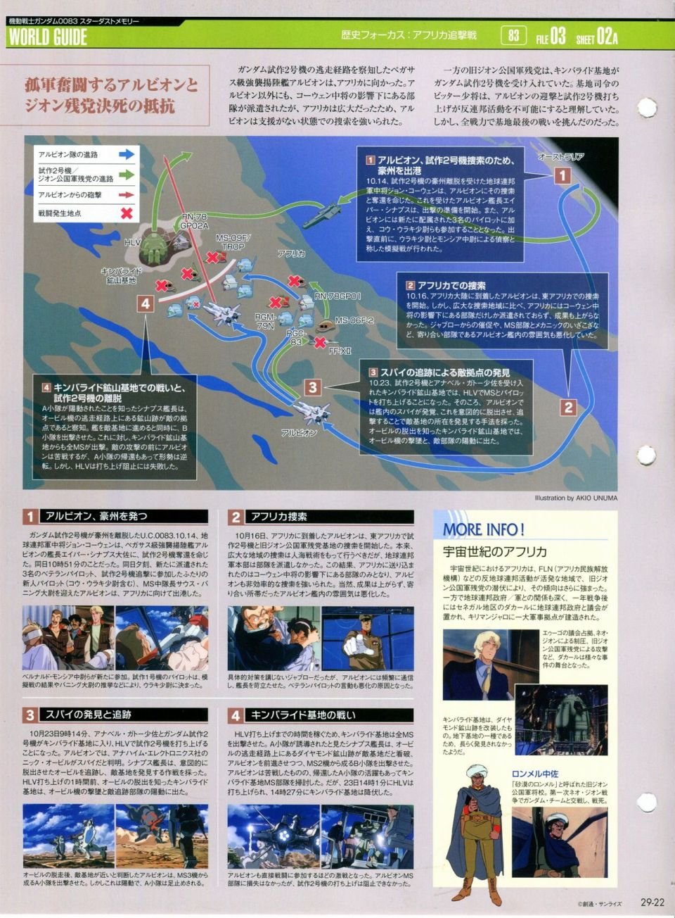 第21-30话 缺28