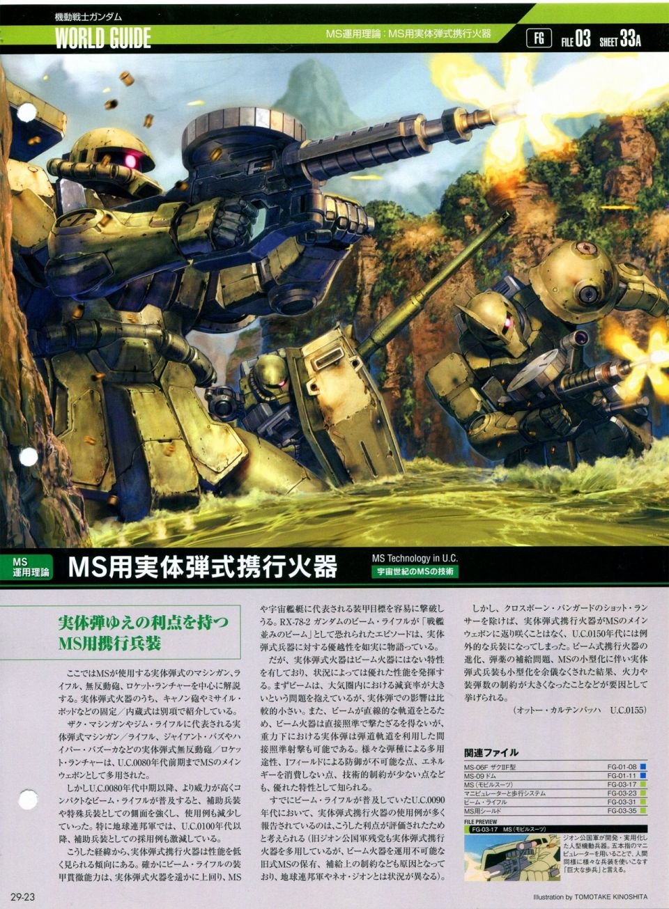 第21-30话 缺28
