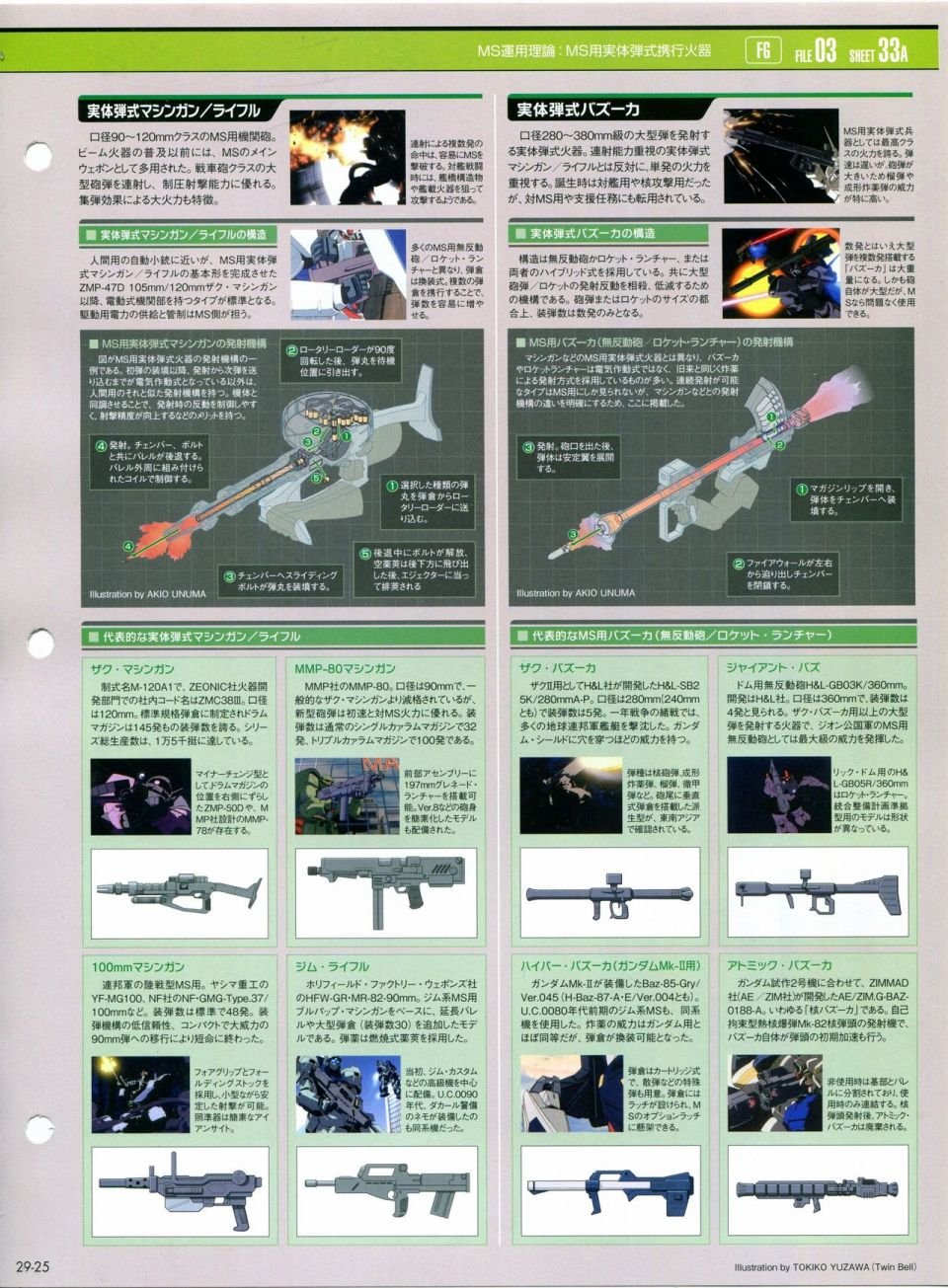 第21-30话 缺28