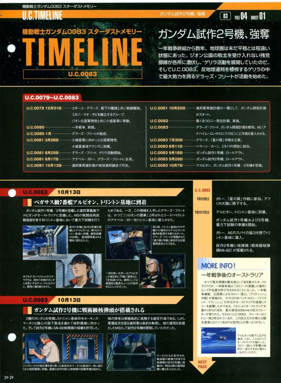 第21-30话 缺28