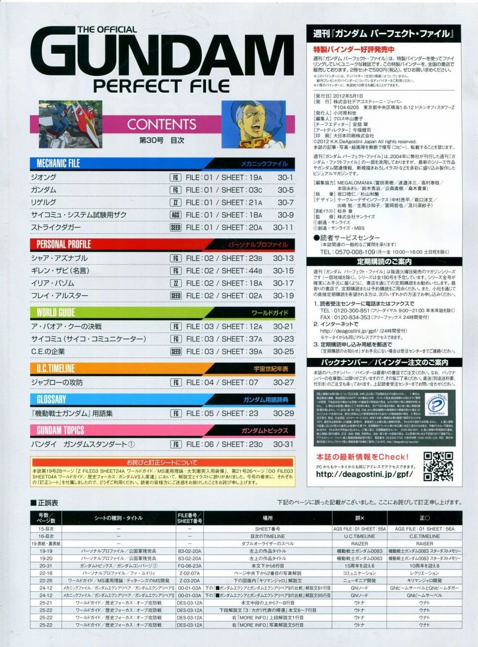 第21-30话 缺28