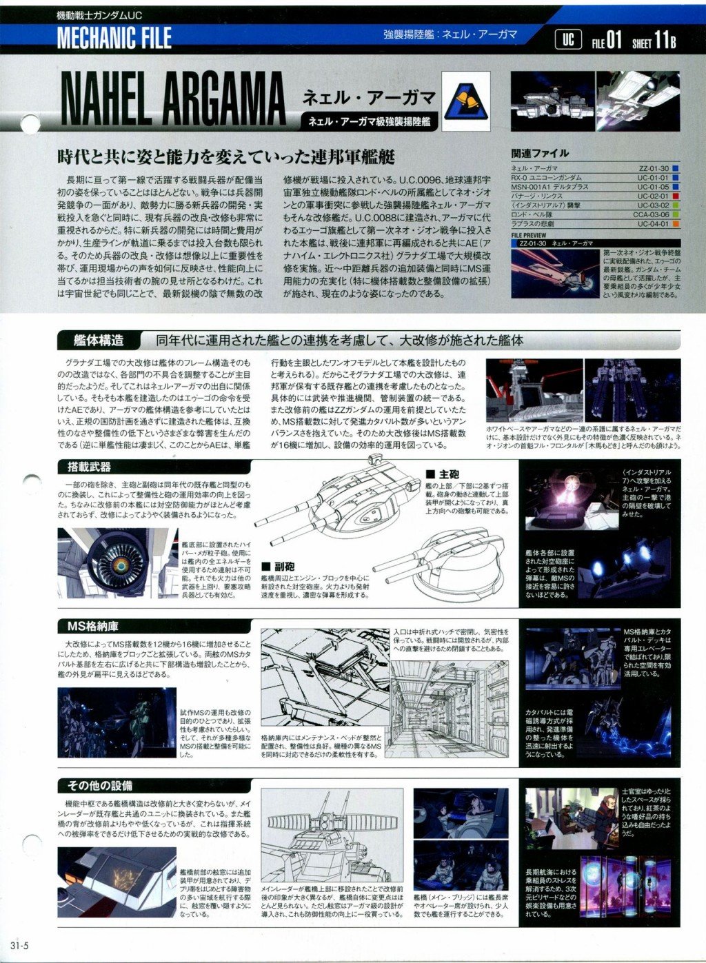 第31-40话