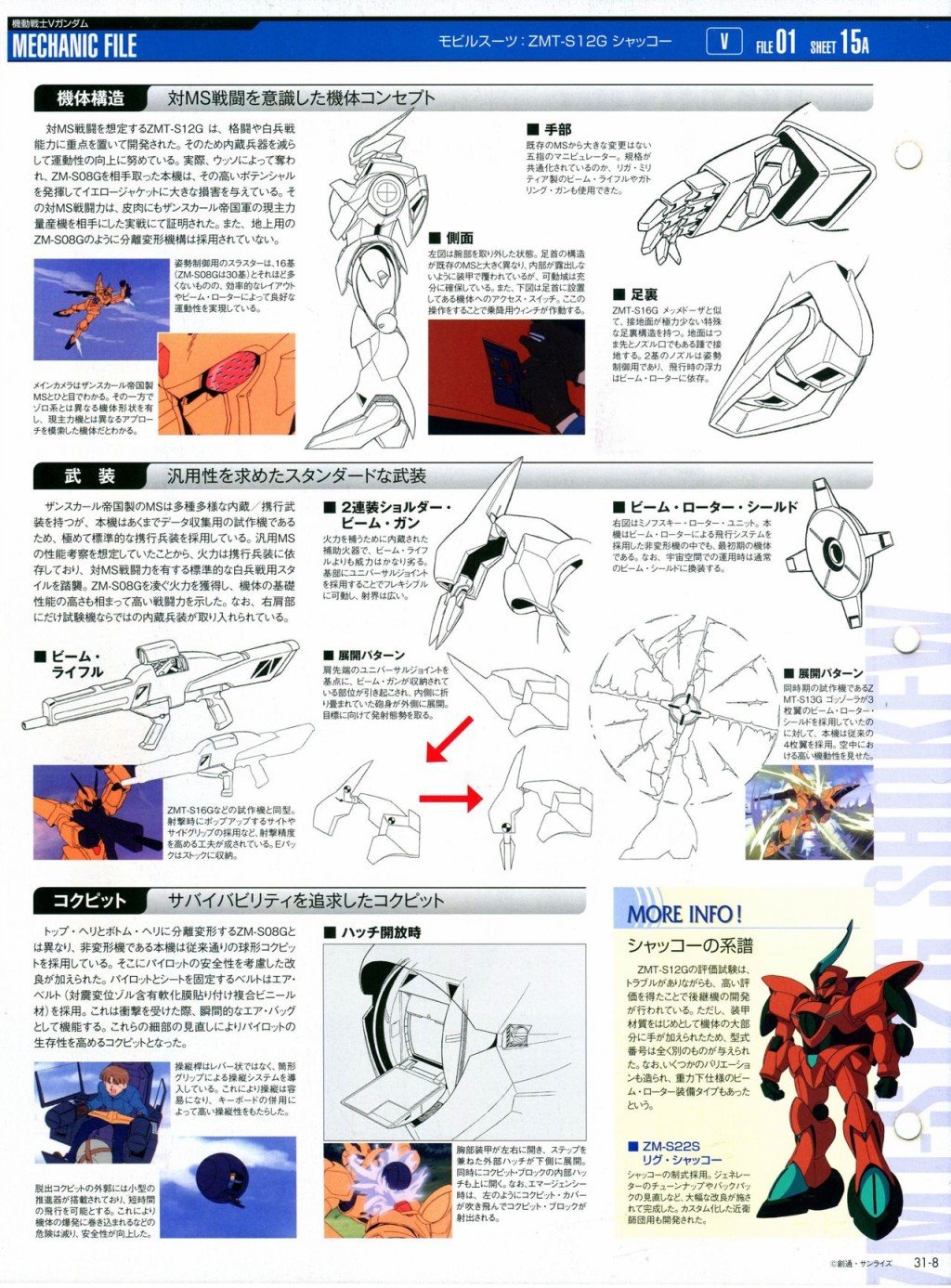 第31-40话