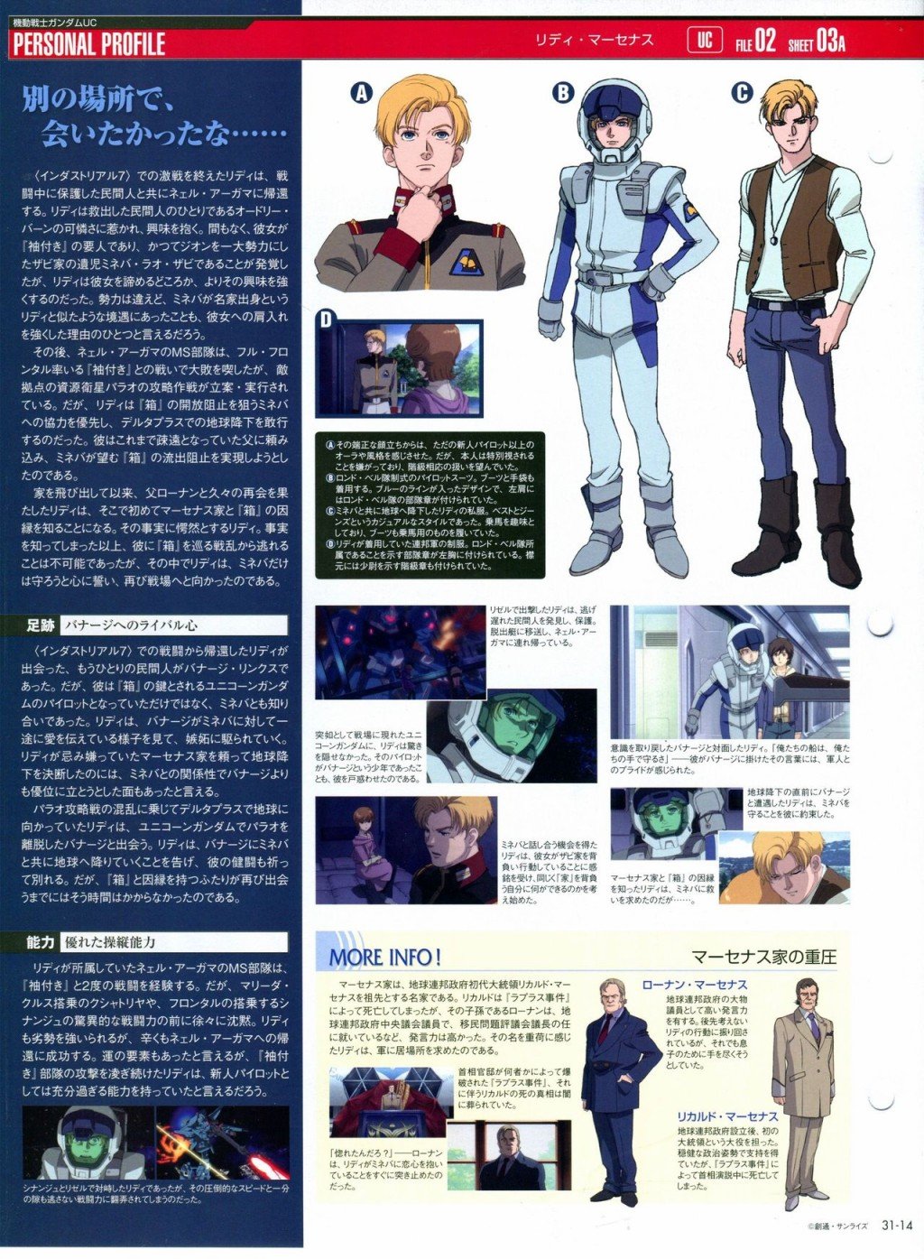 第31-40话