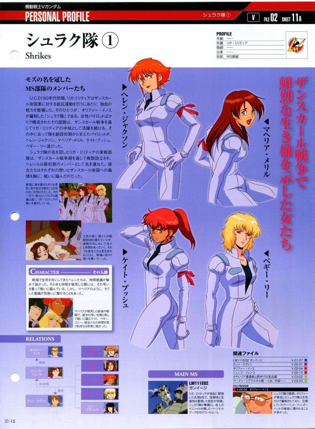 第31-40话