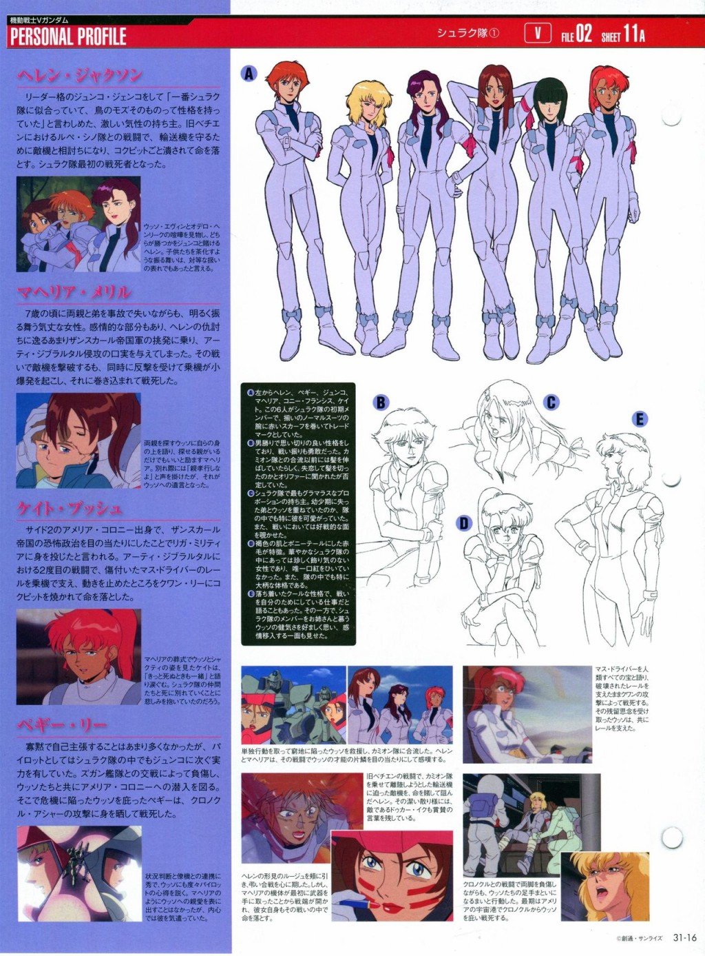 第31-40话