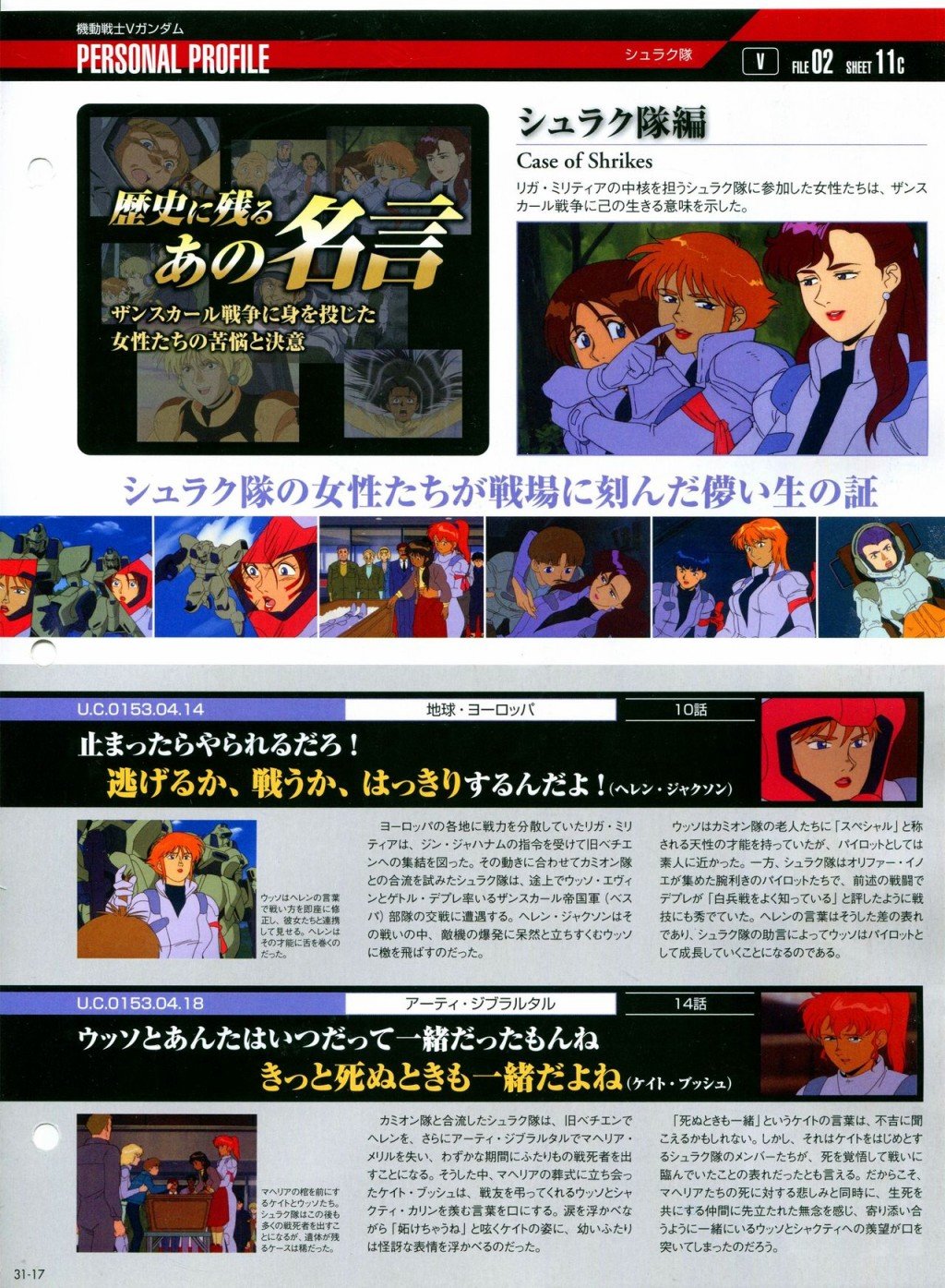 第31-40话