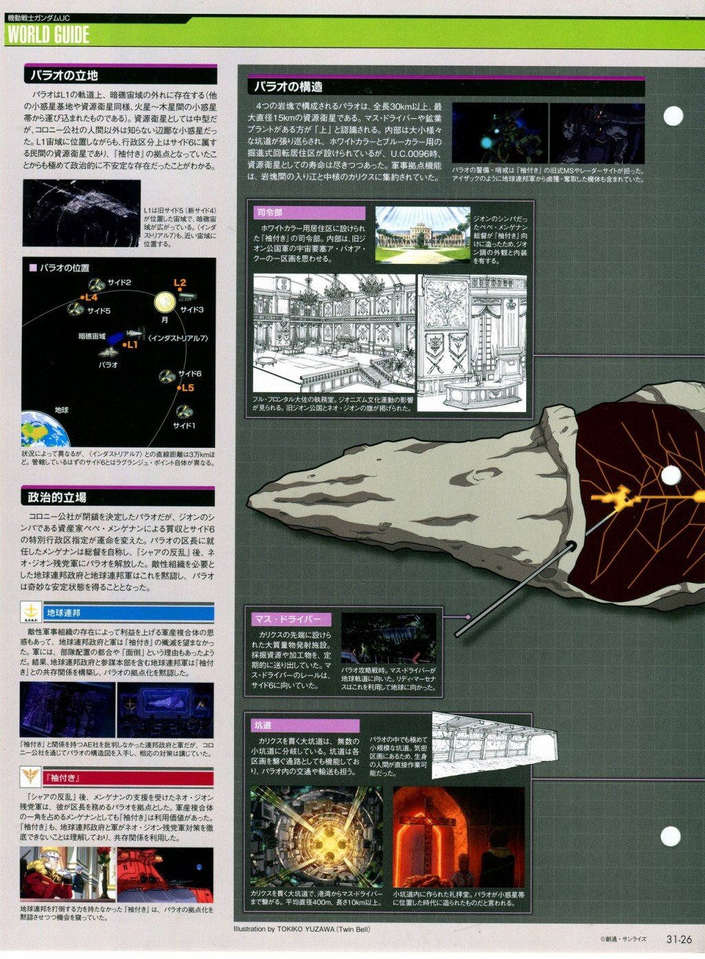 第31-40话