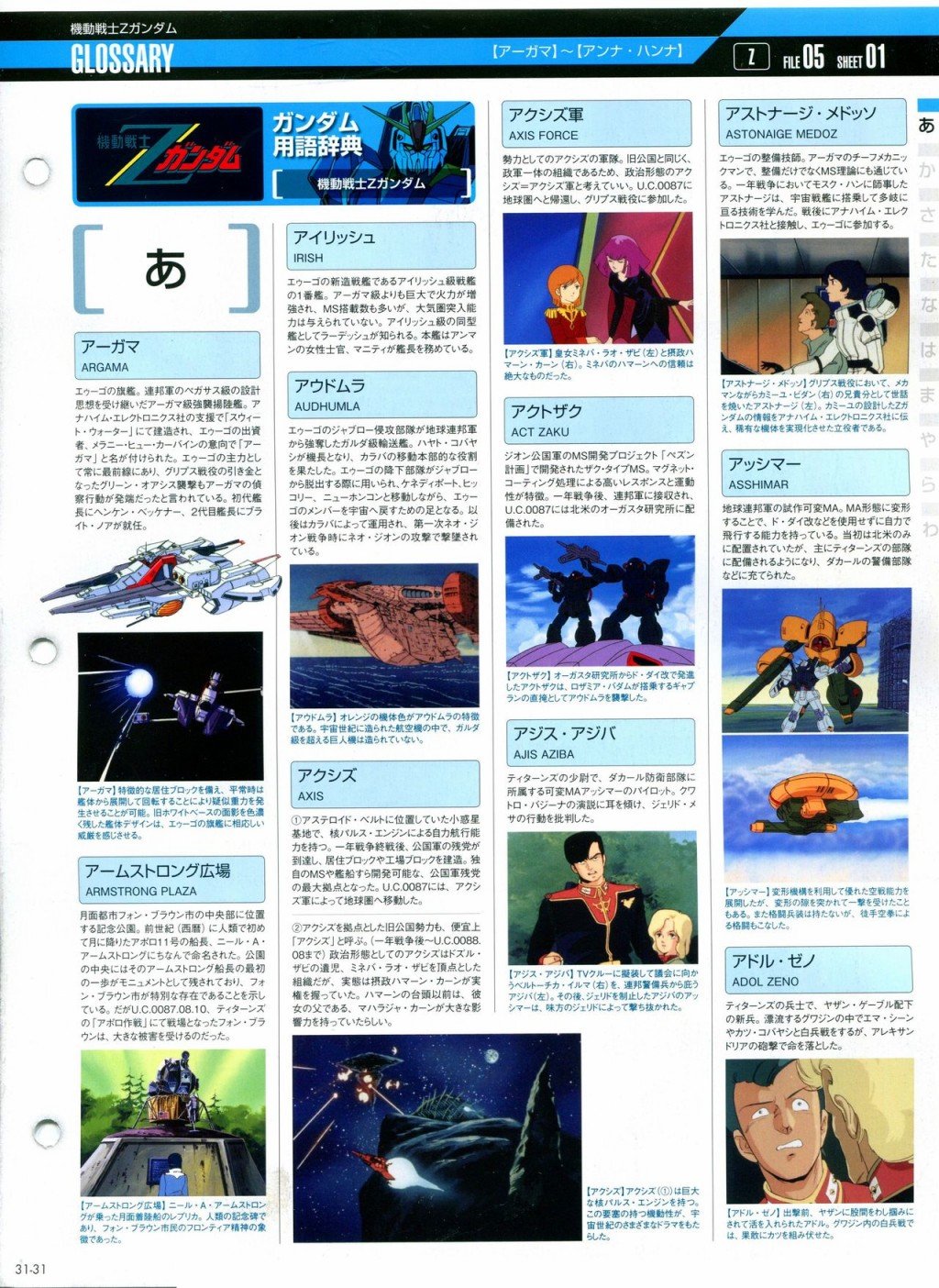 第31-40话