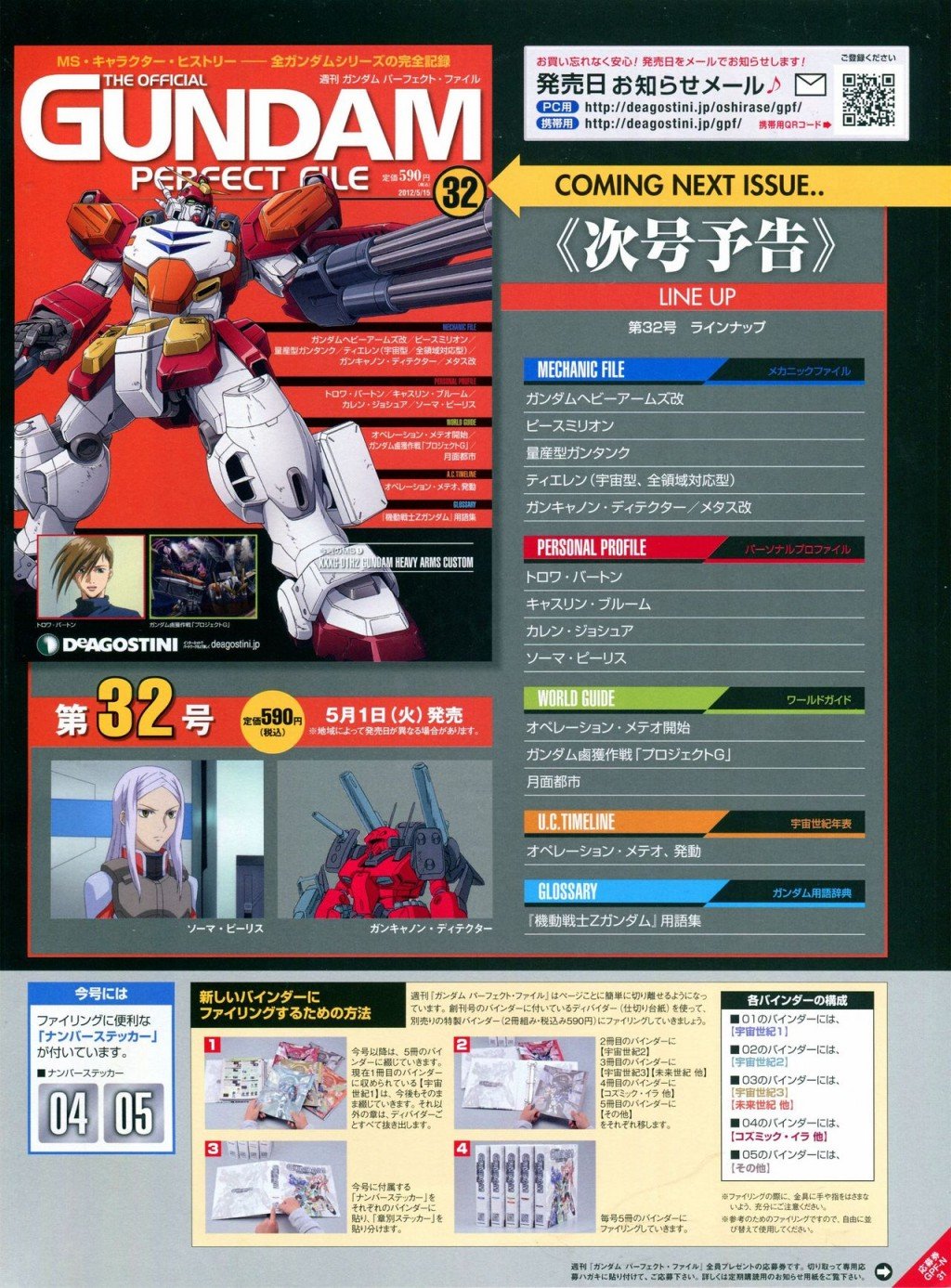 第31-40话