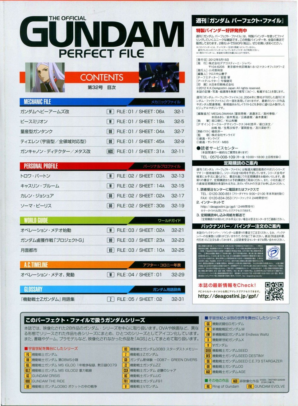 第31-40话