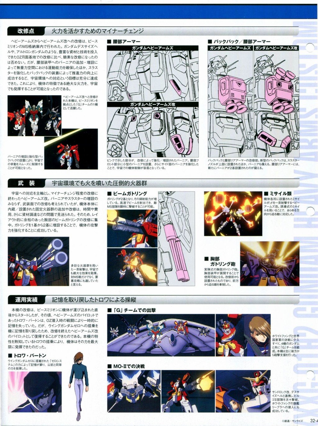 第31-40话