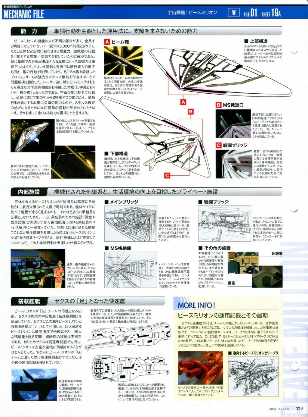 第31-40话