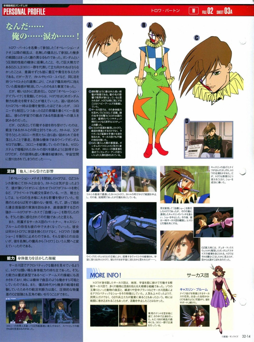 第31-40话