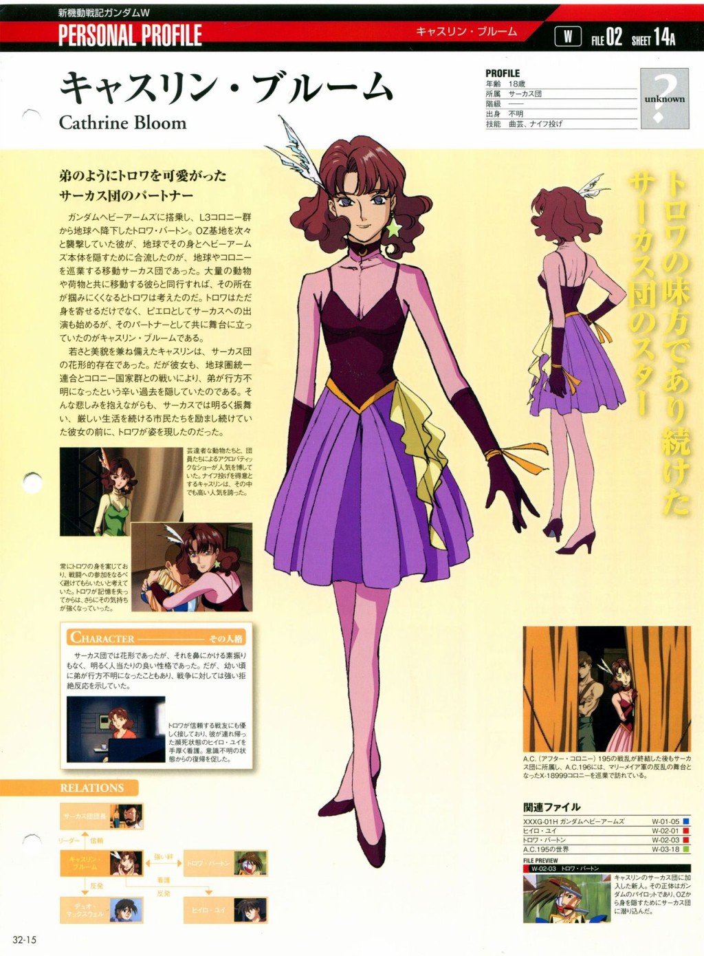 第31-40话