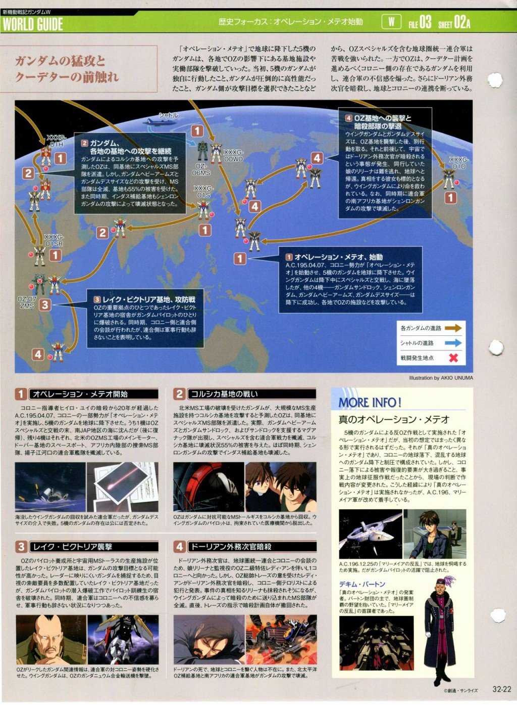第31-40话