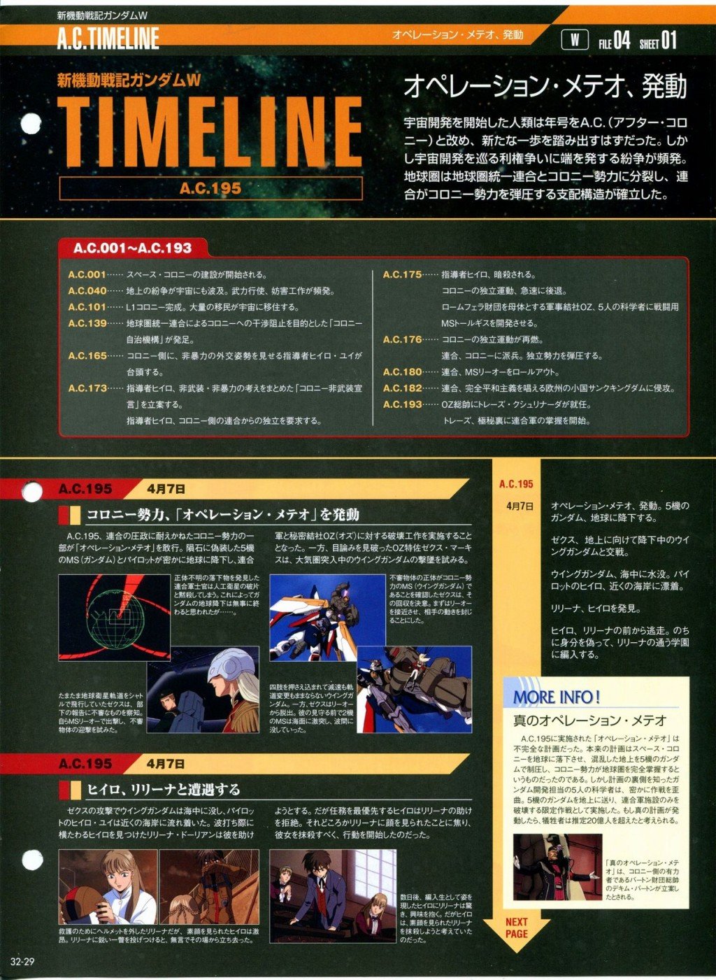 第31-40话