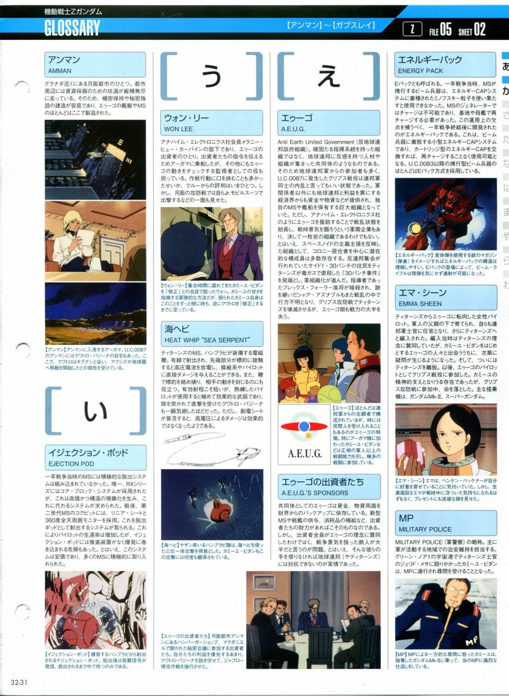 第31-40话