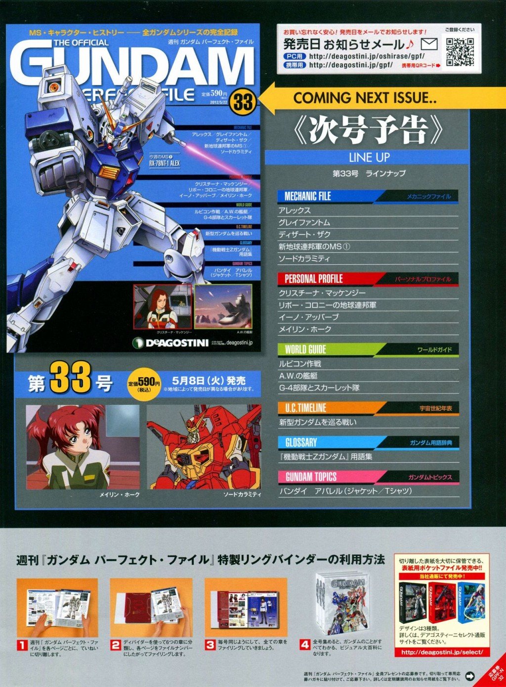 第31-40话