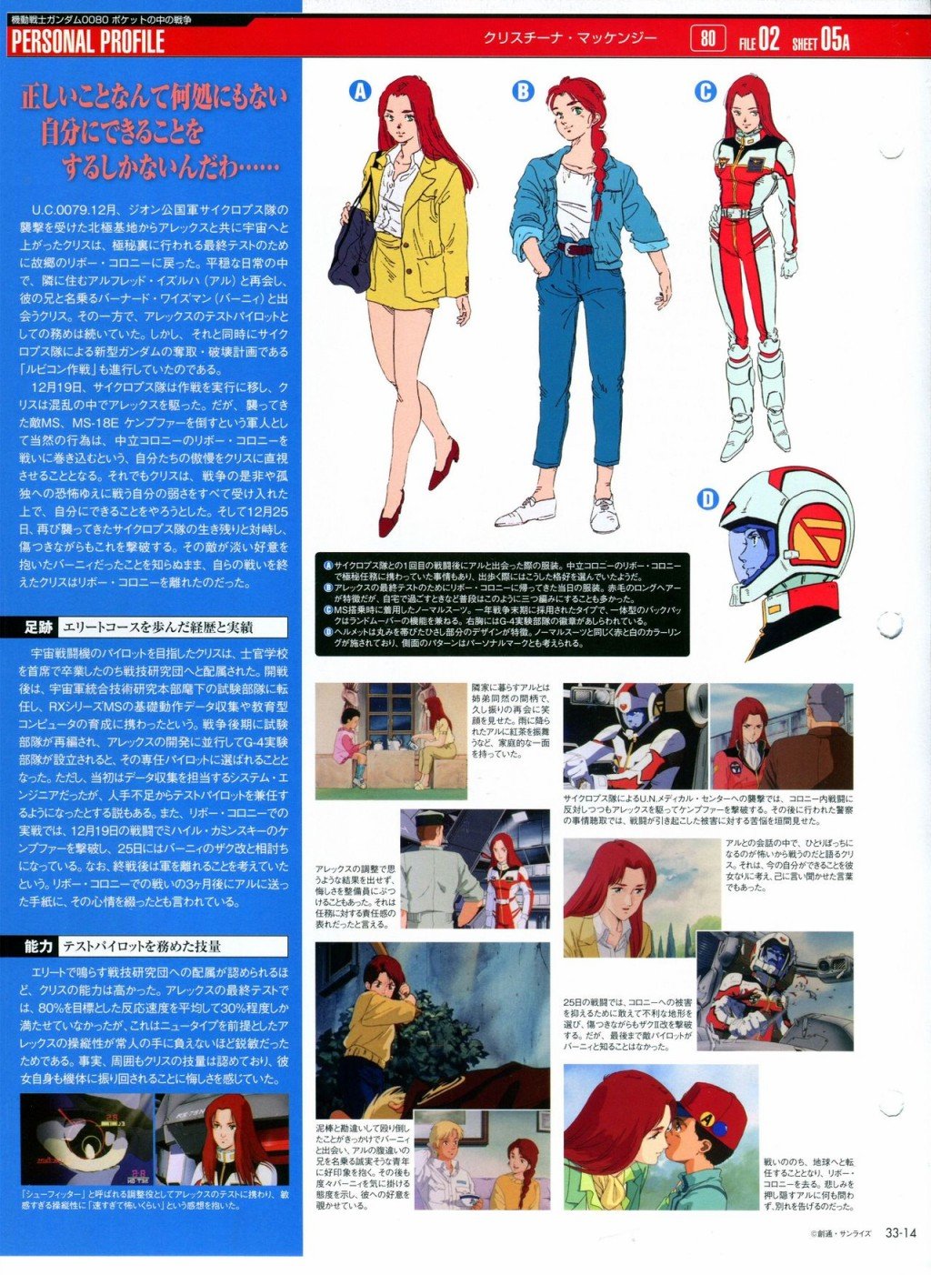 第31-40话